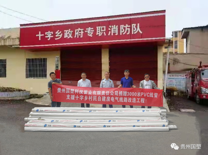 贵州通信电力管 贵州通信电力管