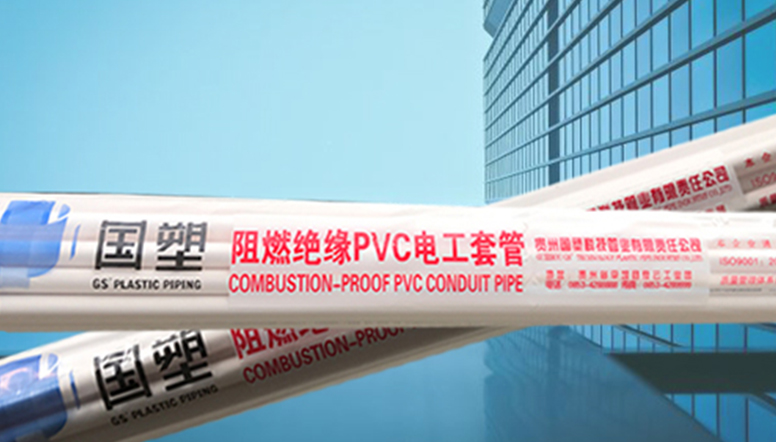 百色贵阳穿线管供应商