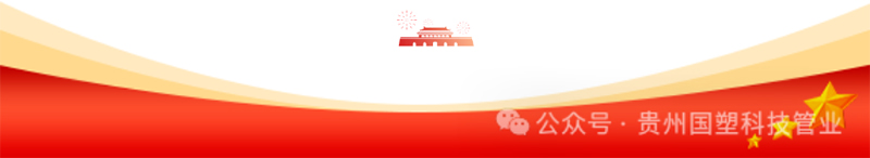 贵州排水管,贵州通信电力管,贵州波纹管 贵州排水管,贵州通信电力管,贵州波纹管