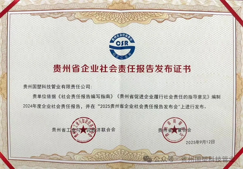 贵州排水管,贵州通信电力管,贵州波纹管 贵州排水管,贵州通信电力管,贵州波纹管