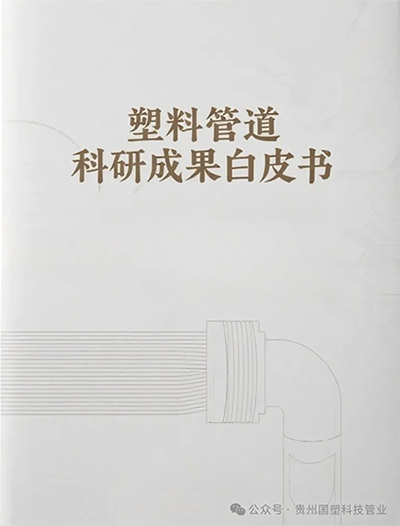 贵州排水管,贵州通信电力管,贵州波纹管