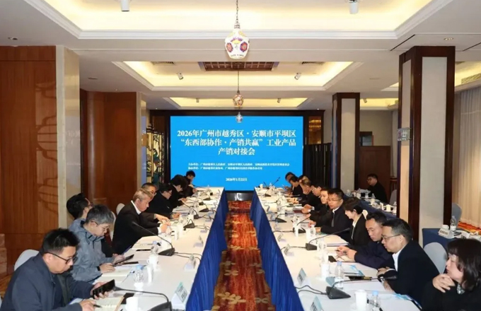东西联动促共 • 产销对接谋新篇